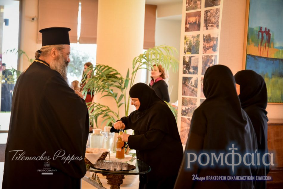 Β’ ΠΑΝΕΛΛΗΝΙΟ ΣΥΝΕΔΡΙΟ ΠΡΟΣΚΥΝΗΜΑΤΙΚΟΥ ΤΟΥΡΙΣΜΟΥ ΣΤΗΝ ΠΙΕΡΙΑ